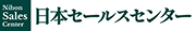 日本セールスセンター